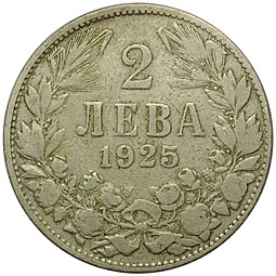 Монета 2 лева 1925 Болгария