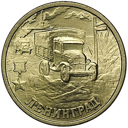 Монета 2 рубля 2000 СПМД Ленинград UNC
