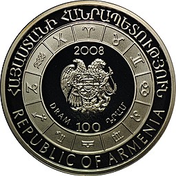 Монета 100 драм 2008 Знаки Зодиака - Весы Армения