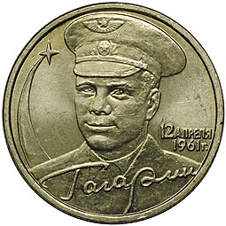 Монета 2 рубля 2001 ММД Гагарин 12 апреля 1961 UNC