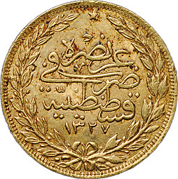 Монета 100 курушей 1909 (АН 1327/6) Османская Империя Турция