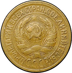 Монета 1 копейка 1929