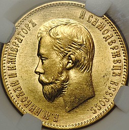 Монета 10 рублей 1902 АР слаб ННР MS63