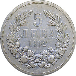 Монета 5 лева 1892 Болгария