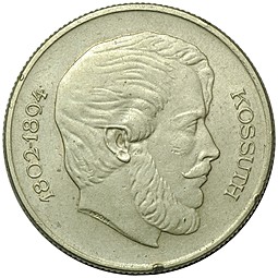Монета 5 форинтов 1967 Лайош Кошут Венгрия