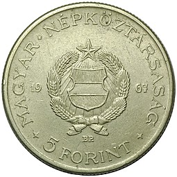 Монета 5 форинтов 1967 Лайош Кошут Венгрия
