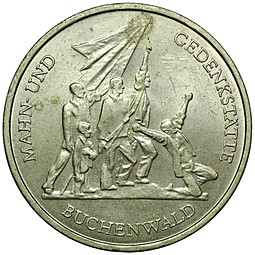 Монета 10 марок 1972 Мемориал «Бухенвальд» Германия ГДР