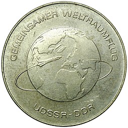Монета 10 марок 1978 Совместный космический полёт с СССР Германия ГДР