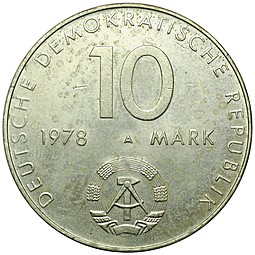 Монета 10 марок 1978 Совместный космический полёт с СССР Германия ГДР