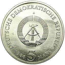 Монета 5 марок 1986 Дворец Сансуси в Потсдаме Германия ГДР
