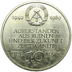 Монета 10 марок 1989 40 лет ГДР Германия ГДР