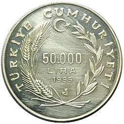 Монета 50000 лир 1995 Парусник Пири Реис Турция