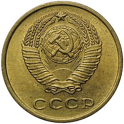Монета 2 копейки 1963 UNC