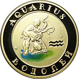 Монета 10000 драм 2008 Знаки зодиака - Водолей Армения