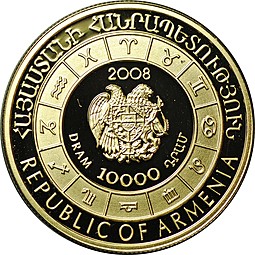 Монета 10000 драм 2008 Знаки зодиака - Водолей Армения
