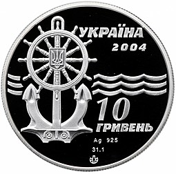 Монета 10 гривен 2004 Ледокол Капитан Белоусов Украина