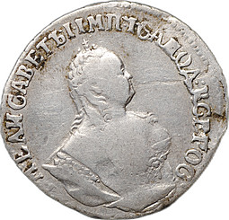 Монета Гривенник 1748