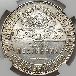 Монета Один полтинник 1924 ТР слаб ННР MS63