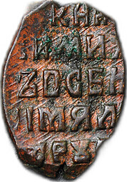 Монета Копейка медная 1655-1663 П Алексей Михайлович Псков Медный бунт