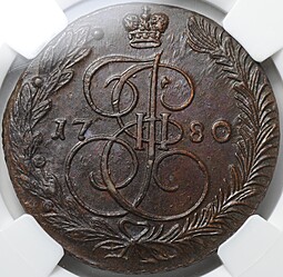 Монета 5 копеек 1780 ЕМ слаб ННР MS 61 BN