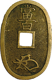 Монета 100 мон 1835 Япония