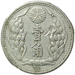 Монета 10 фэней 1940 Китай Японская оккупация Маньчжоу-го