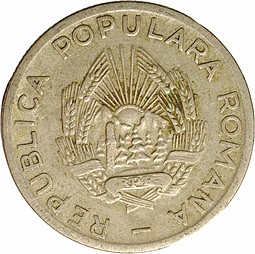 Монета 25 бани 1952 Румыния