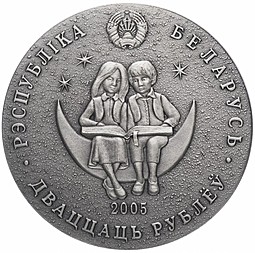Монета 20 рублей 2005 Каменный цветок Сказки народов мира Беларусь