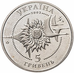 Монета 5 гривен 2003 АН-2 - Самолеты Украина