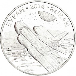 Монета 50 тенге 2014 Космос - Буран Казахстан