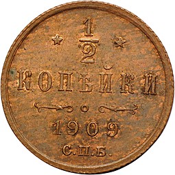 Монета 1/2 Копейки 1909 СПБ UNC