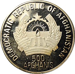 Монета 500 афгани 1989 XXV Летние Олимпийские игры 1992 Барселона Афганистан