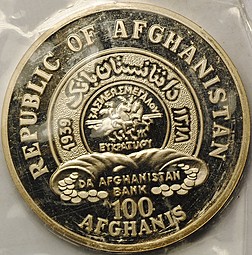 Монета 100 афгани 1900 Чемпионат мира по футболу в Италии Афганистан