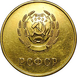 Золотая школьная медаль РСФСР 583 пробы 1946–1953 годов
