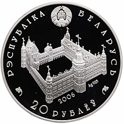 Монета 20 рублей 2006 Софья Гольшанская 600 лет со дня рождения Беларусь