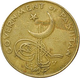 Монета 1 пайс 1953 Пакистан