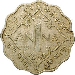 Монета 1 анна 1939 Британская Индия