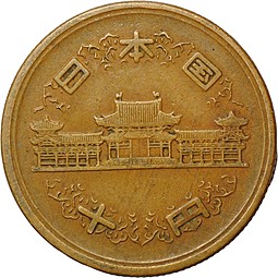 Монета 10 йен 1954 Япония