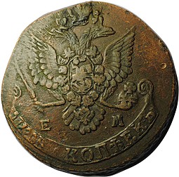 Монета 5 копеек 1782 ЕМ