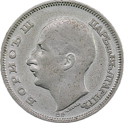 Монета 100 лева 1930 Болгария