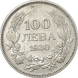 Монета 100 лева 1930 Болгария