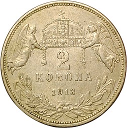 Монета 2 кроны 1913 Австро-Венгрия