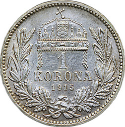 Монета 1 крона 1915 Австро-Венгрия