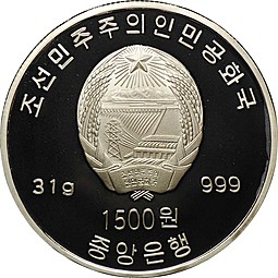 Монета 1500 вон 2005 60 лет рабочей партии 1945 Северная Корея КНДР