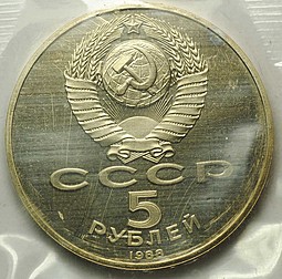 Монета 5 рублей 1988 Ленинград. Памятник Петру I PROOF (запайка)