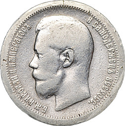 Монета 50 копеек 1897 * Париж