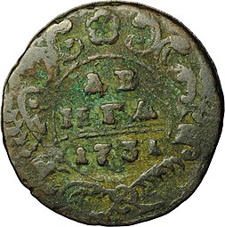 Монета Денга 1731