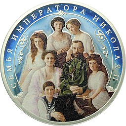 Медаль Последний император России - Семья Императора Николая II СПМД