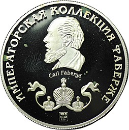 Медаль Императорская коллекция Фаберже - Яйцо Петушок 1900 СПМД