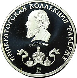 Медаль Императорская коллекция Фаберже - Яйцо Часы с синей змеей 1895 СПМД